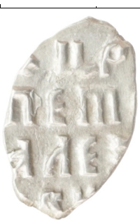 монета - 1689 – 1725 петр i 1 копейка - подробная информация фото 1