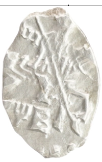 монета - 1689 – 1725 петр i 1 копейка - подробная информация фото 1
