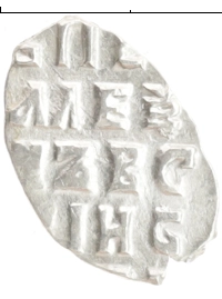 монета - 1689 – 1725 петр i 1 копейка - подробная информация фото 1