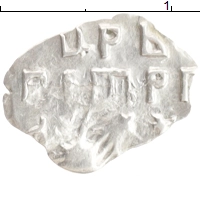 монета - 1689 – 1725 петр i 1 копейка - подробная информация фото 1