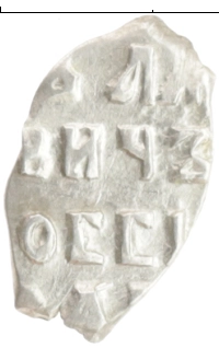 монета - 1689 – 1725 петр i 1 копейка - подробная информация фото 1