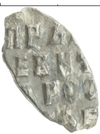 монета - 1689 – 1725 петр i 1 копейка - подробная информация фото 1