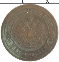 монета - 1894 – 1917 николай ii 2 копейки - подробная информация фото 1