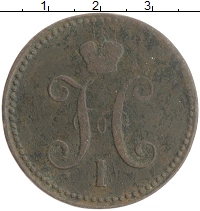 монета - 1825 – 1855 николай i 3 копейки - подробная информация фото 1