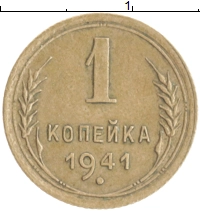 монета - ссср 1 копейка - подробная информация фото 1