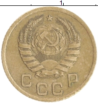 монета - ссср 1 копейка - подробная информация фото 1