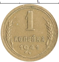 монета - ссср 1 копейка - подробная информация фото 1