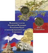 набор монет - россия набор монет - подробная информация фото 1
