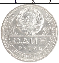монета - ссср 1 рубль - подробная информация фото 1