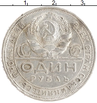 монета - ссср 1 рубль - подробная информация фото 1