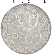 монета - ссср 1 рубль - подробная информация фото 1