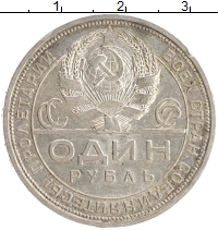 монета - ссср 1 рубль - подробная информация фото 1
