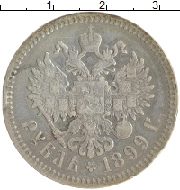 монета - 1894 – 1917 николай ii 1 рубль - подробная информация фото 1
