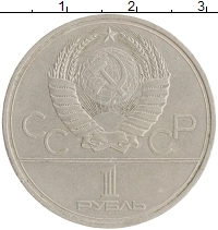 монета - ссср 1 рубль - подробная информация фото 1