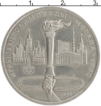 монета - ссср 1 рубль - подробная информация фото 1