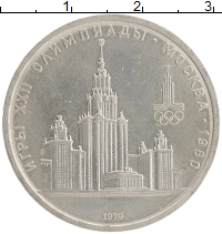 монета - ссср 1 рубль - подробная информация фото 1