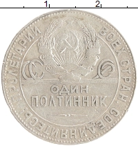 монета - ссср 1 полтинник - подробная информация фото 1