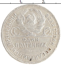 монета - ссср 1 полтинник - подробная информация фото 1