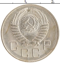 монета - ссср 20 копеек - подробная информация фото 1