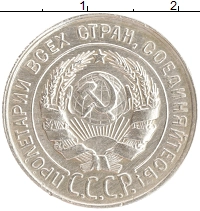 монета - ссср 20 копеек - подробная информация фото 1