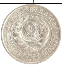 монета - ссср 10 копеек - подробная информация фото 1