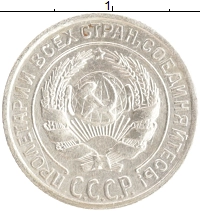 монета - ссср 10 копеек - подробная информация фото 1