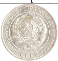 монета - ссср 10 копеек - подробная информация фото 1