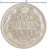 монета - 1894 – 1917 николай ii 10 копеек - подробная информация фото 1