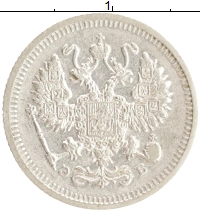 монета - 1894 – 1917 николай ii 10 копеек - подробная информация фото 1
