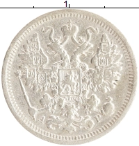 монета - 1894 – 1917 николай ii 15 копеек - подробная информация фото 1