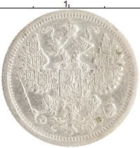 монета - 1894 – 1917 николай ii 15 копеек - подробная информация фото 1