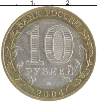 монета - россия 10 рублей - подробная информация фото 1