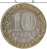 монета - россия 10 рублей - подробная информация фото 1