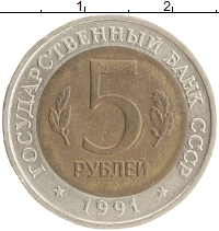 монета - ссср 5 рублей - подробная информация фото 1
