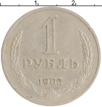 монета - ссср 1 рубль - подробная информация фото 1