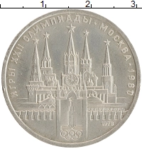 монета - ссср 1 рубль - подробная информация фото 1