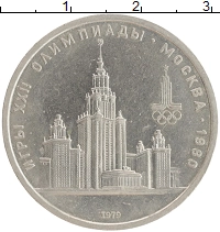 монета - ссср 1 рубль - подробная информация фото 1