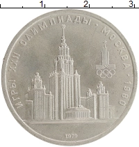 монета - ссср 1 рубль - подробная информация фото 1