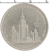 монета - ссср 1 рубль - подробная информация фото 1