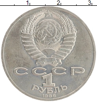 монета - ссср 1 рубль - подробная информация фото 1