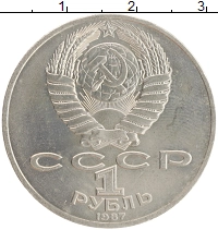 монета - ссср 1 рубль - подробная информация фото 1