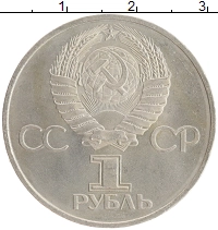 монета - ссср 1 рубль - подробная информация фото 1