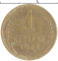 монета - ссср 1 копейка - подробная информация фото 1