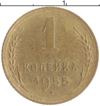 монета - ссср 1 копейка - подробная информация фото 1