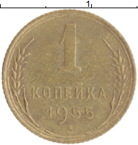 монета - ссср 1 копейка - подробная информация фото 1