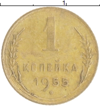 монета - ссср 1 копейка - подробная информация фото 1