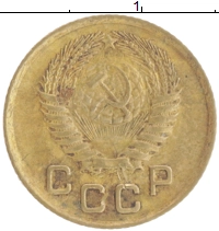 монета - ссср 1 копейка - подробная информация фото 1