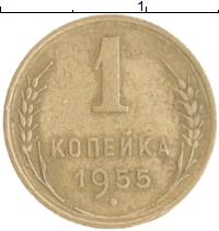 монета - ссср 1 копейка - подробная информация фото 1