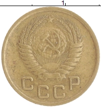 монета - ссср 1 копейка - подробная информация фото 1