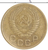 монета - ссср 1 копейка - подробная информация фото 1